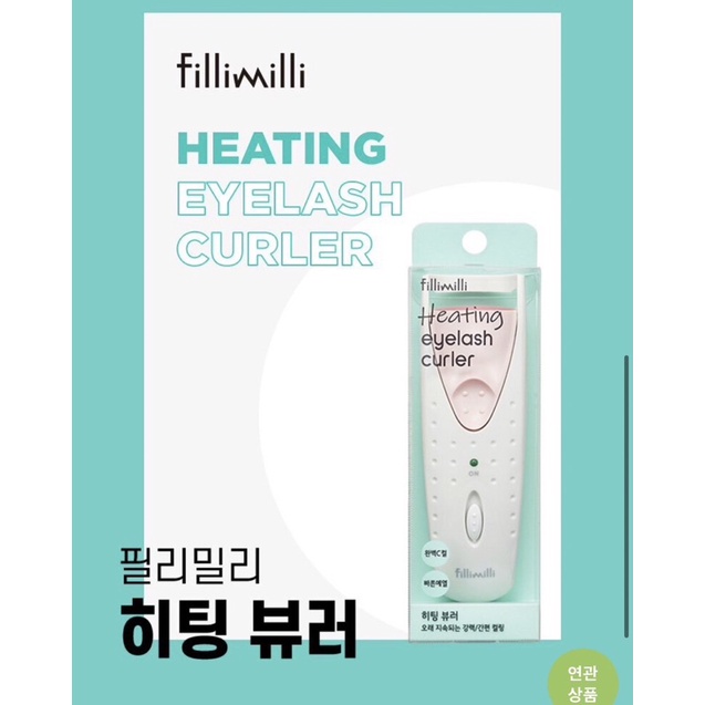 Fillimilli 燙睫毛器 燙睫毛 睫毛器 睫毛夾 美容工具 韓國