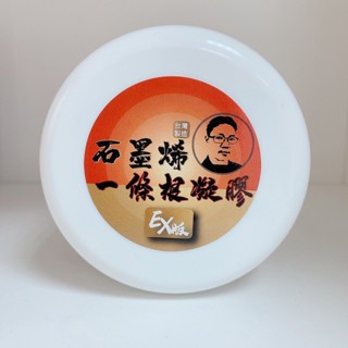 【熊熊購物網舖🧸】石墨烯一條根凝膠EX版