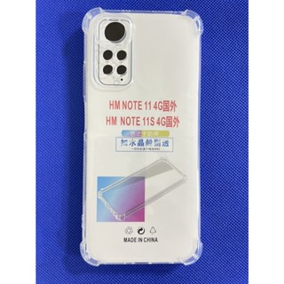 四角加厚 保護殼 紅米 Note11S 4G 空壓殼 手機套 Redmi Note 11S 5G 另有 鋼化玻璃保護貼