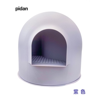 pidan 雪屋貓砂盆『紫色』超大貓便盆 貓廁所 封閉性 寵物廁所 貓砂盆 貓砂屋 單層貓砂盆