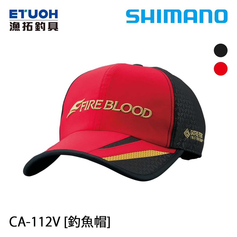 SHIMANO CA-112V 紅 [漁拓釣具] [釣魚帽]