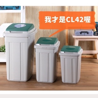 [Keyway聯府] 日式分類垃圾桶(附蓋) 42L (3入組) 回收垃圾桶 掀蓋式垃圾桶 防蟲防臭【315百貨】