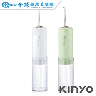 【KINYO】經典美型隨身沖牙機 (IR-1008) 6段脈衝式水柱 3種噴頭 IPX7防水 | 全球藥局
