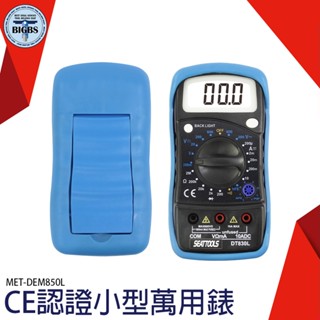 《利器五金》名片小型電表 小型萬用表 萬用電表 萬用錶 通斷 自動量程 便攜帶式 MET-DEM850L