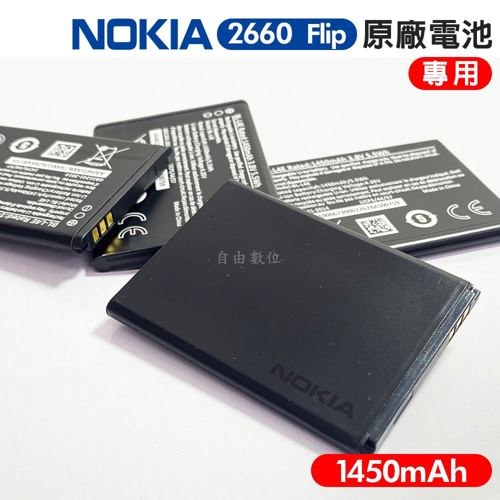 NOKIA 2660 原廠電池 1450mAh 專用電池 BL-L4E 手機電池 充電電池 鋰電池 全新現貨