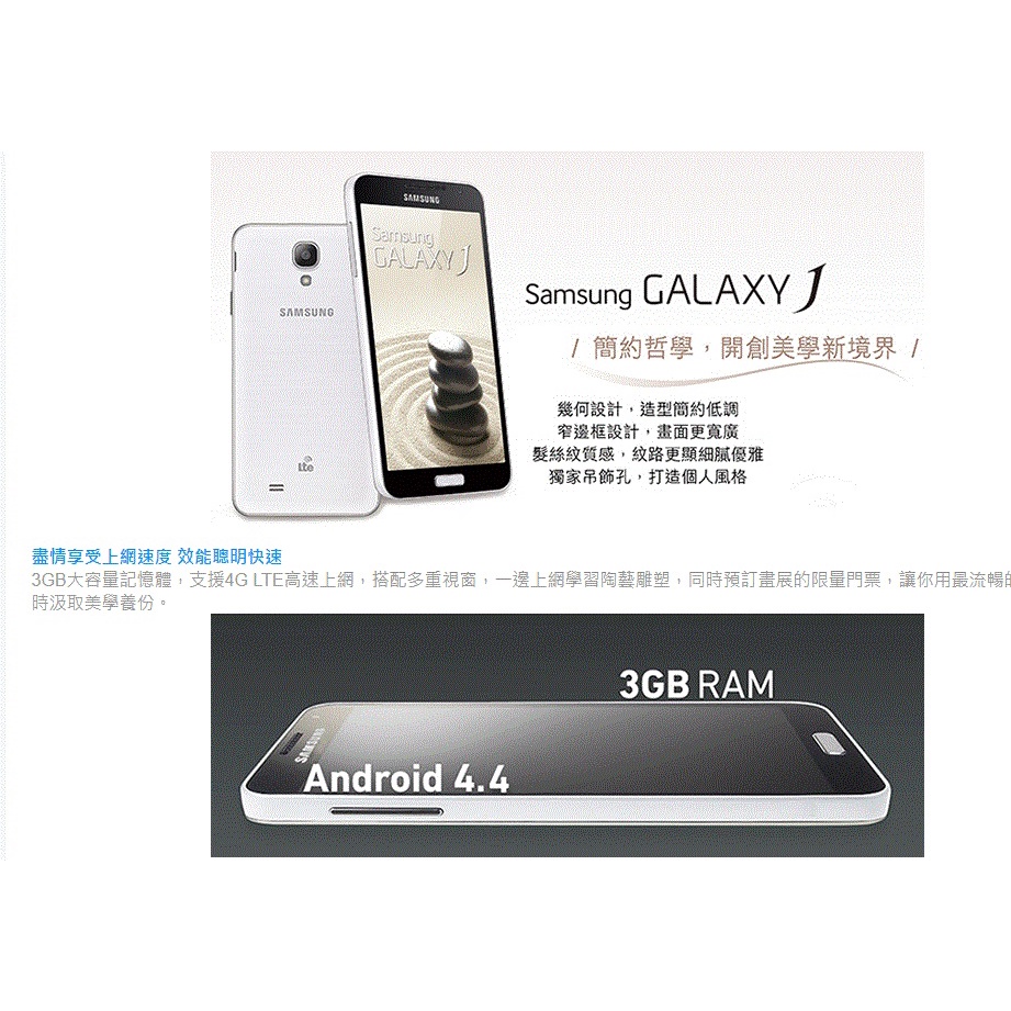 Samsung Galaxy J N075T 4G LTE四核智慧手機 現況低價售