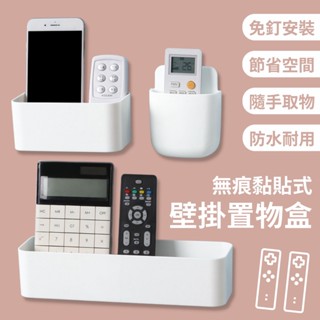 無印風免釘強力無痕收納盒 | 防水浴室壁掛置物架 | 高質感耐用多功能收納盒 | 小芭梨選物