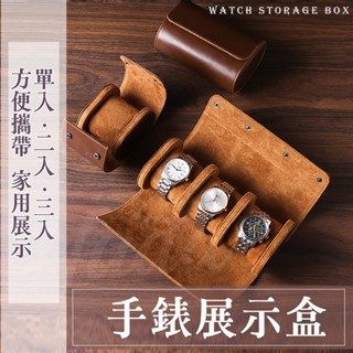 〔24H出貨 臺灣公司貨〕手錶展示盒 手錶盒 錶盒 珠寶盒 首飾盒 手錶收納盒 收藏盒 展示盒 手錶儲存盒