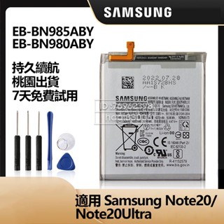 全新手機電池 三星 GALAXY Galaxy Note 20 Note20 Ultra EB-BN985ABY 有保固