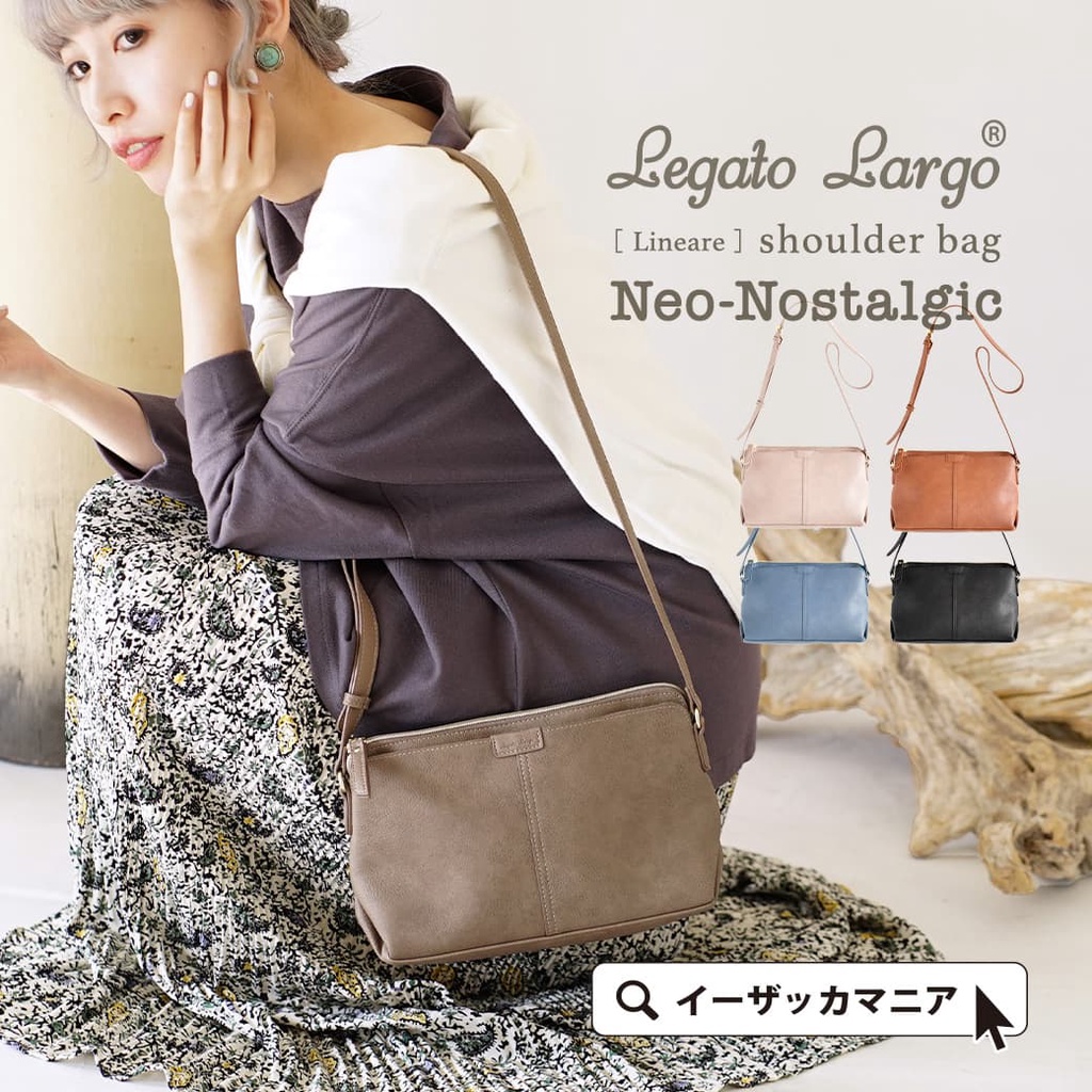 ❤️【好物】好送禮 日本品牌Legato Largo: Neo-Nostalgic 迷你單肩包  EZA
