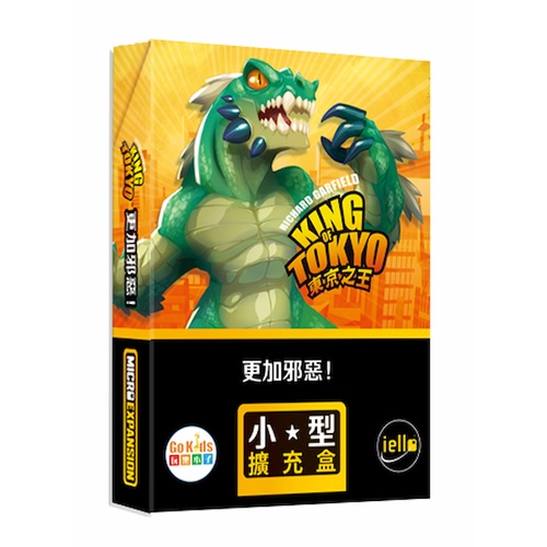 【GoKids】東京之王 更加邪惡 擴充 King of Tokyo Even More Wicked