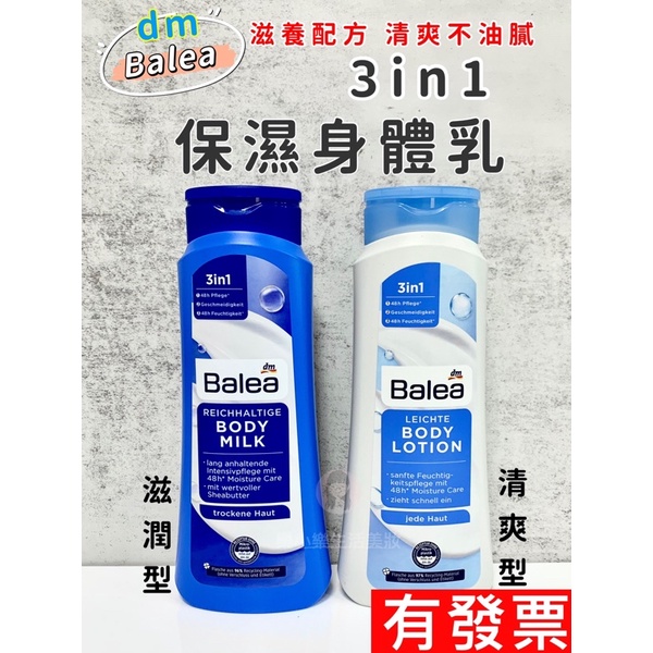 【現貨】德國 Balea 48小時長效保濕潤膚乳 400ml 身體乳液 保濕身體乳 滋潤 保濕