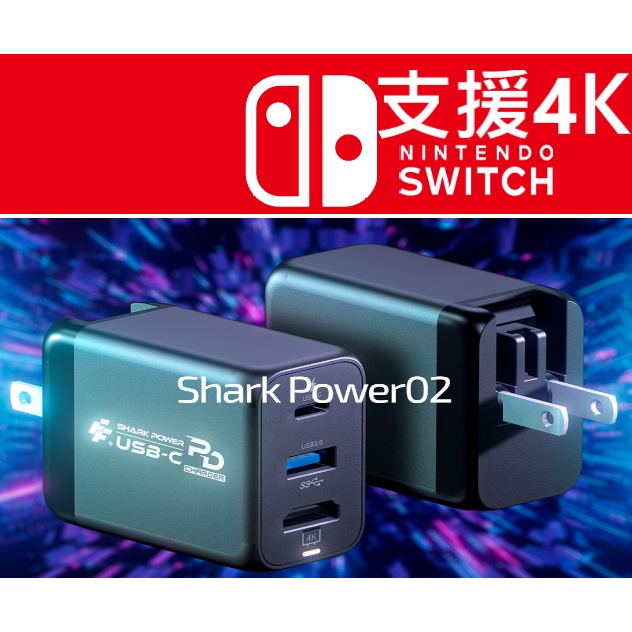 免運 Switch PD快充4K視訊轉接器 TV轉接器 快充頭 變壓器 插座 底座 HDMI iphone15 投影電視