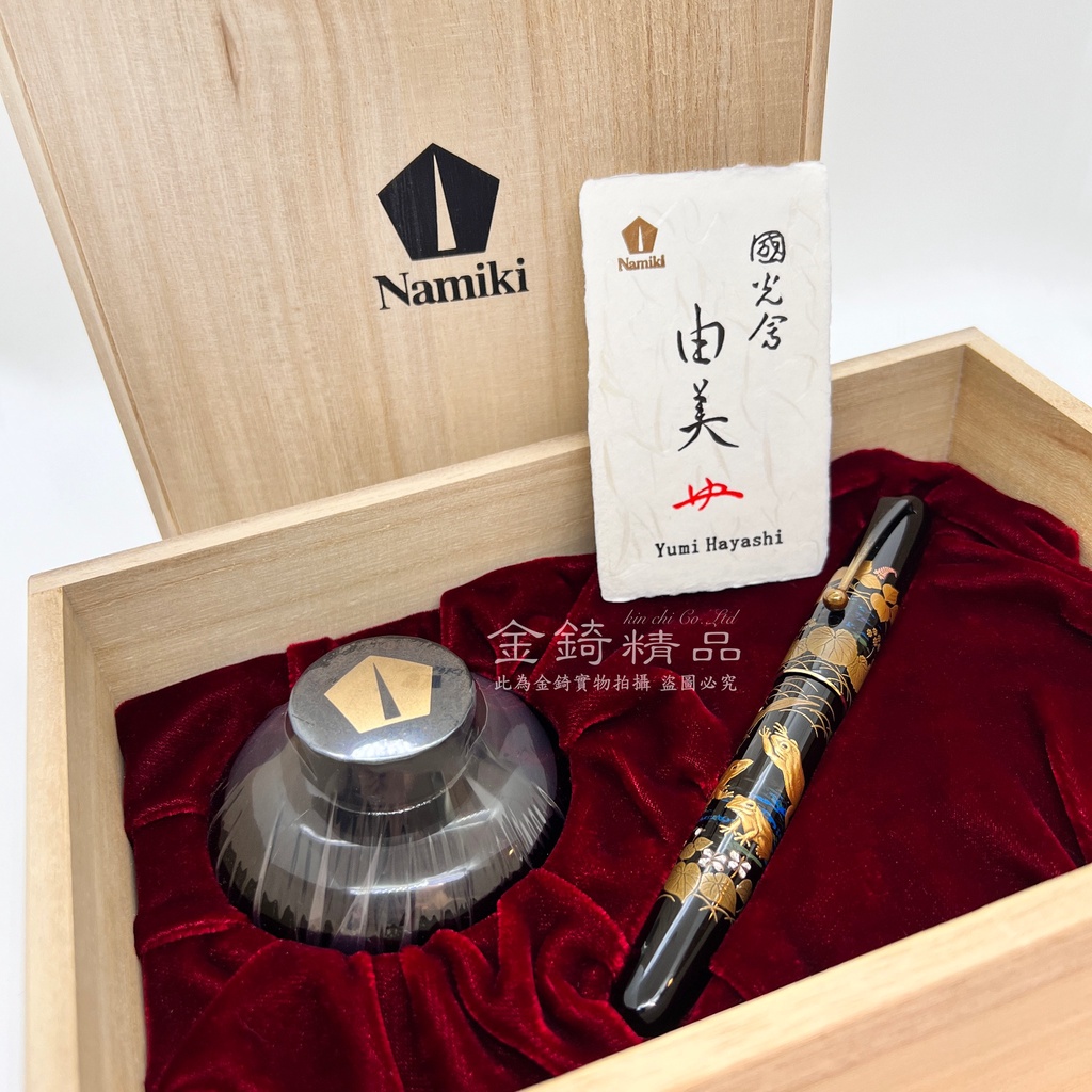 【NAMIKI】日本並木蒔繪鋼筆 YUKARI ROYALE 研出高蒔繪 蛙鋼筆 20號18K筆尖 (國光會)