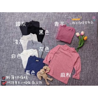 (現貨)童裝MIT熱銷款-發熱衣(5-17碼) 素面立領上衣 1-9歲兒童發熱衣 兒童保暖衣 可內搭可外穿