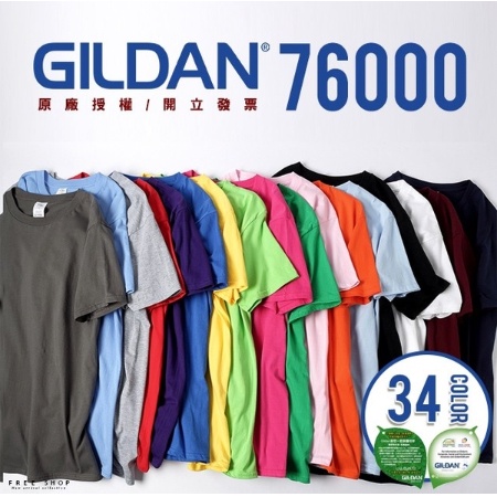 Gildan吉爾登76000系列圓領全棉短袖上衣 素T 短T t恤 大尺碼 棉t 全棉上衣 素色上衣
