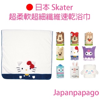 日本 Skater 超柔軟超細纖維速乾浴巾 迪士尼 三麗鷗 凱蒂貓 庫洛米 米奇 超柔軟 超細纖維 速乾 TODR1