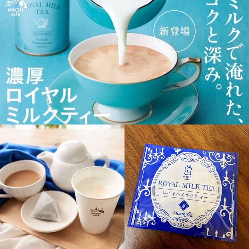 【現貨】日本限定 羅森LAWSON MACHI CAFE 濃厚皇家紅茶包 濃厚紅茶沖泡包 單包4g試喝包