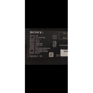 SONY 65吋液晶電視型號KD-65X8500D面板故障拆賣