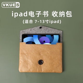 適用蘋果ipad收納包平板包9.7寸ipad Pro12.9內袋7.9寸mini平板電腦包保護套殼8.3寸10.9寸1