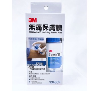 【誠意中西藥局】3M無痛保膚膜(滅菌/未滅菌) 28ml/盒