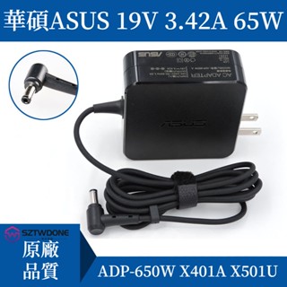 華碩ADP-650W A系列 X401A X501U 原廠變壓器 筆記型電腦電源適配器 充電器 變壓器