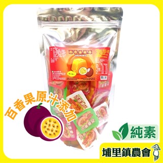現貨｜免運【埔里鎮農會】百香果果凍600g 百香果 零食 果凍 美食 休閒 農會 名產 伴手禮 埔里農會