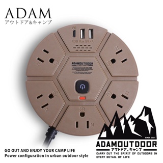 ADAMOUTDOOR 5座PD延長線1.8M-多色可選USB