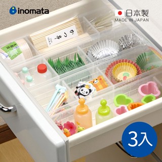 【日本inomata】日製可疊式抽屜分隔/鏡櫃用收納盒(窄型)-3入-多色可選