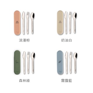Citron 兒童餐具四件組（含收納袋）