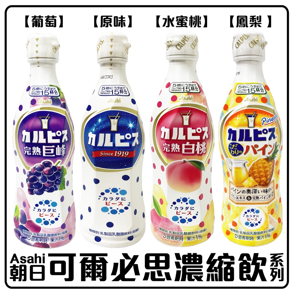 舞味本舖 可爾必思濃縮飲 5倍稀釋 470ML 日本原裝