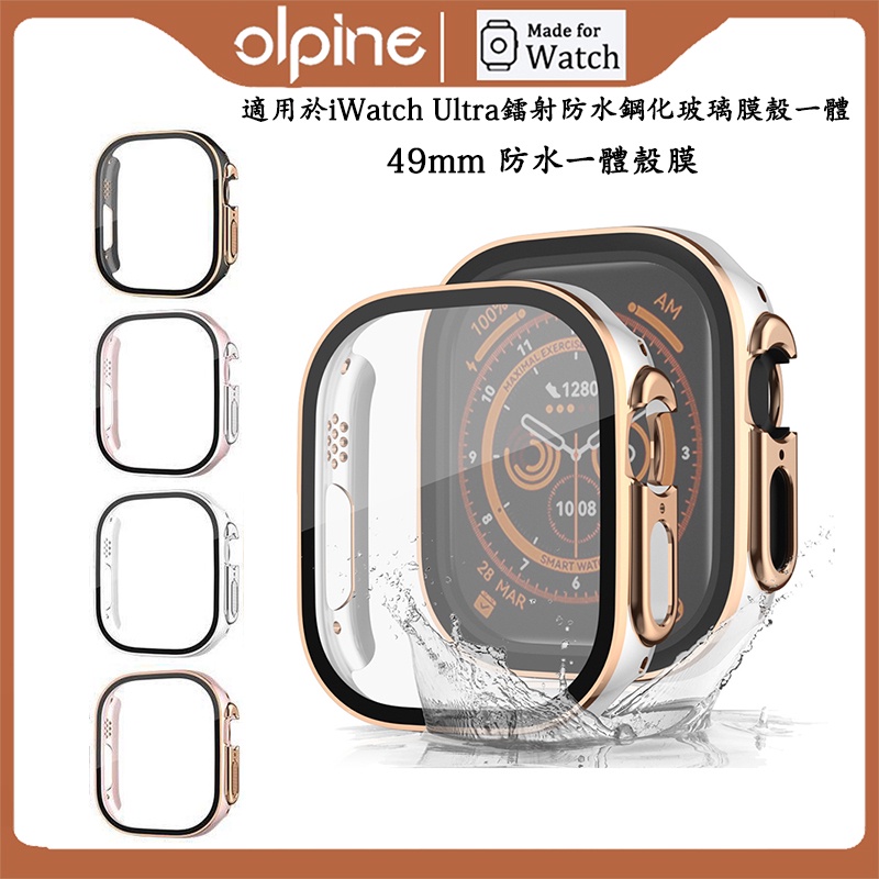 蘋果手錶49mm防水套 適用於Apple Watch Ultra2鐳射全包防水鋼化膜保護殼iwatch Ultra防水殼