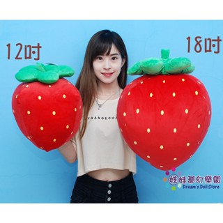 草莓抱枕~立體水果抱枕~立體草莓娃娃~紅色草莓~草莓造型抱枕~草莓靠枕~草莓靠墊~草莓大抱枕~全省宅配