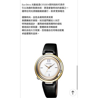 citizen 星辰錶 Hebe代言 手錶光動能 專櫃購買 原價23800