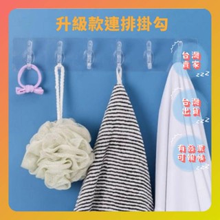 皮老闆3C賣場 免打孔透明連排掛勾 浴用掛勾 防水防潮 強力黏貼 透明掛勾 無痕黏貼 免打孔掛鉤強力貼上