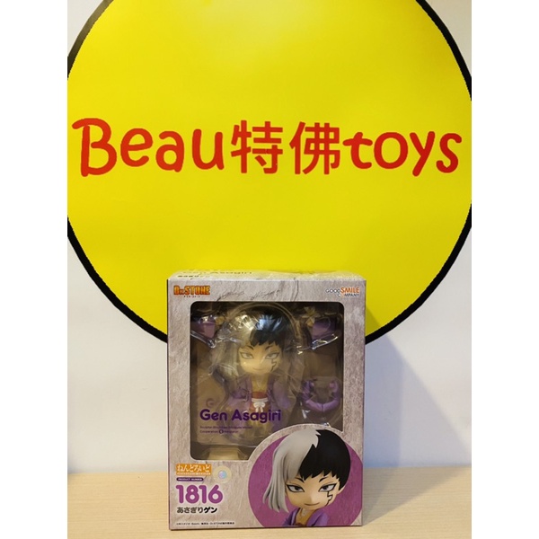 Beau特佛toys 現貨 代理 GSC 黏土人 1816 Dr.STONE 新石紀 淺霧幻 0328