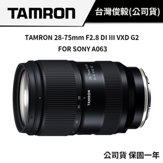 【恆定大光圈標準鏡】TAMRON 28-75mm F2.8 DI III VXD G2 A063 俊毅公司貨