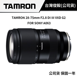 TAMRON 28-75mm F2.8 DI III VXD G2 FOR SONY A063 (俊毅公司貨)8月好禮送