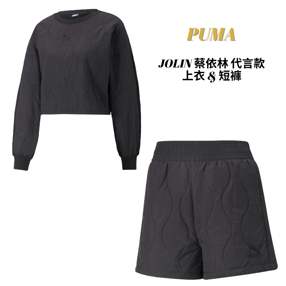 PUMA 女 運動長袖上衣 短版 短褲 壓紋 JOLIＮ蔡依林代言 流行系列 Classics 絎縫 黑 運動達人