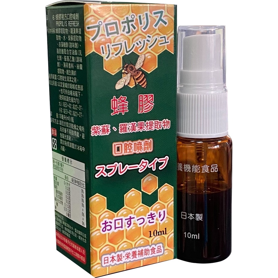 BORJYH 蜂膠.紫蘇口腔噴劑 10ml