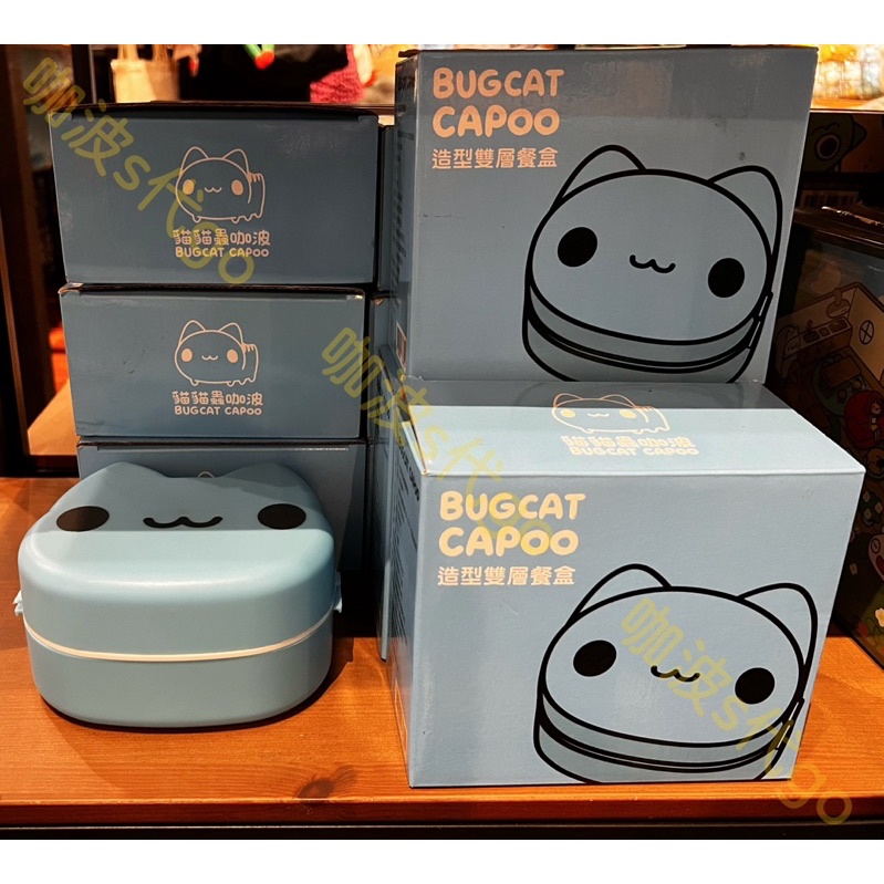 咖波 造型雙層餐盒 【咖波 s代go】 咖波屋 奶泡貓咖啡 咖波屋代購 野餐盒 微波餐盒 便當盒