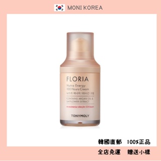 [Tonymoly] 韓國直郵 正品 100小時水漾能量保濕補水面霜 Floria Nutra Energy Cream
