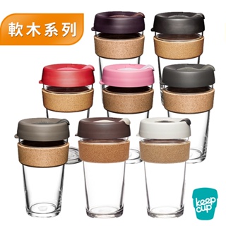 澳洲 KeepCup 隨行杯-軟木玻璃杯系列(咖啡杯/環保杯/外帶杯)