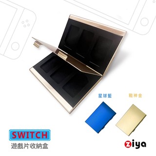[ZIYA] SWITCH 專用遊戲卡收納盒 薄型名片金屬 鋼鐵款