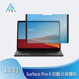 【AIDA】Surface【抗藍光保護貼】｜台灣品牌｜MIT台灣製造