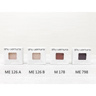 shu uemura 植村秀 創藝無限眼影(蕊) ME126A ME126B M178 ME798 IR562 ES35