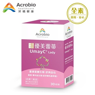 Acrobio 昇橋 優美蕾蒂錠 30錠/盒