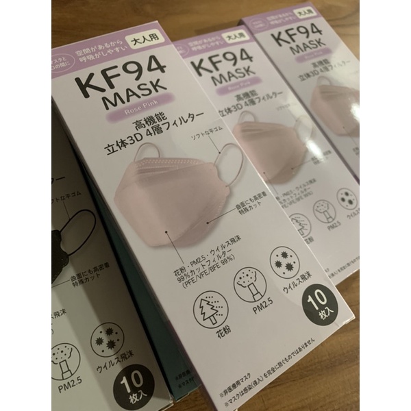 日本KF94密合立體口罩 三種顏色 全新