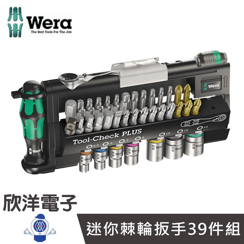 德國Wera 1/4迷你棘輪扳手組39件 附套筒 TOOL-CHECK PLUS 扳手組