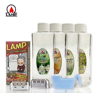 【LAMP暖寶】懷爐專用配件 芳香精油 桂花 薰衣草 茉莉 玫瑰 懷爐專用油 懷爐專用油杯 火口 LP-036